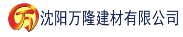 沈阳红桃免费在线观看历史视频建材有限公司_沈阳轻质石膏厂家抹灰_沈阳石膏自流平生产厂家_沈阳砌筑砂浆厂家